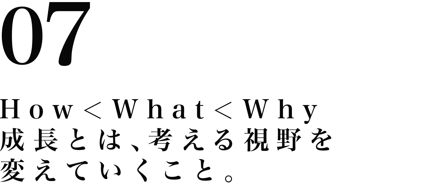 Recruit 猿人 Enjin Tokyo クリエイティブエージェンシー