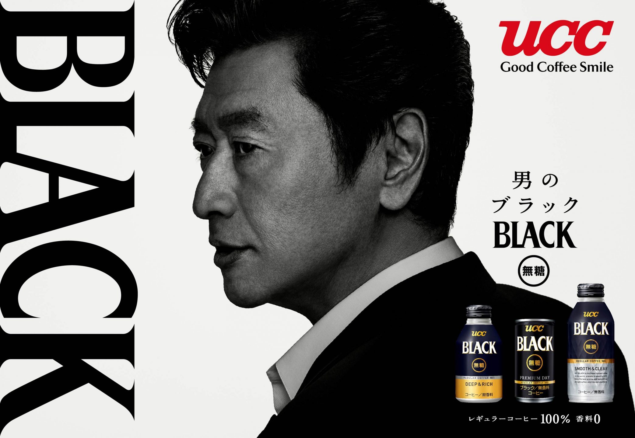 数量は多 桑田佳祐 UCCBLACK限定コラボ 京都デニム コーヒー染め kids