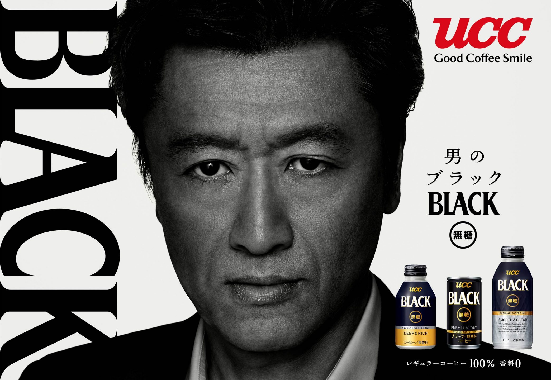 数量は多 桑田佳祐 UCCBLACK限定コラボ 京都デニム コーヒー染め kids