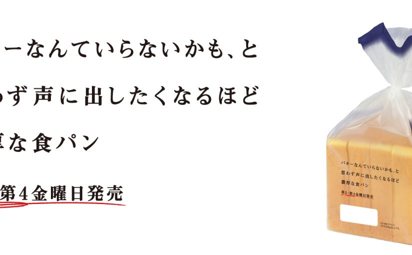mos食パン