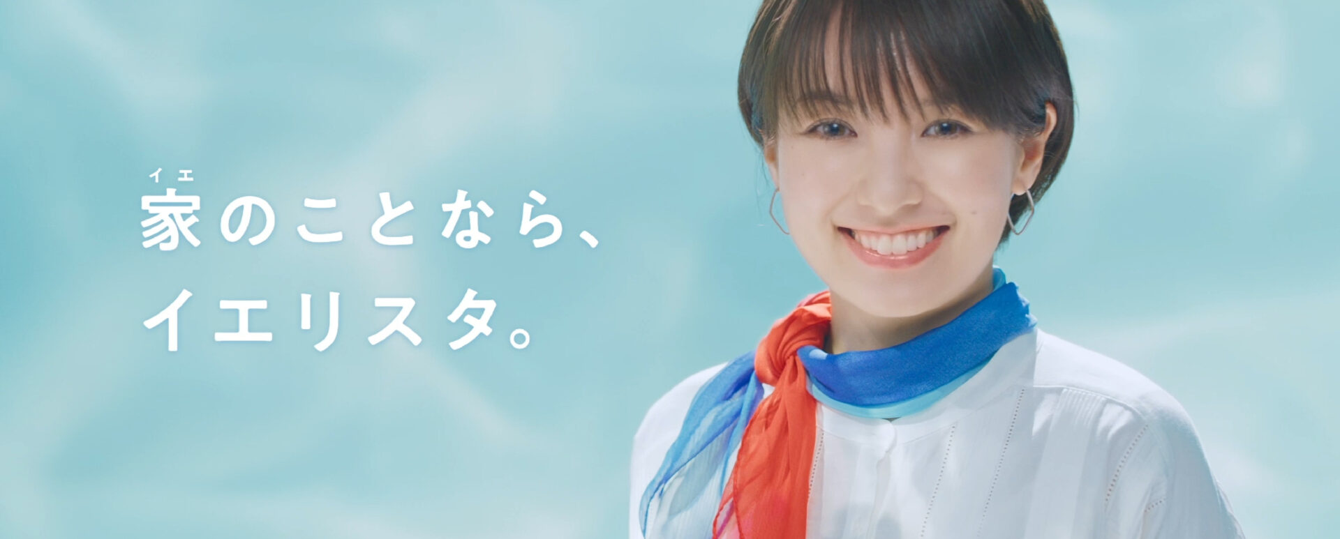 家のことなら、イエリスタ。