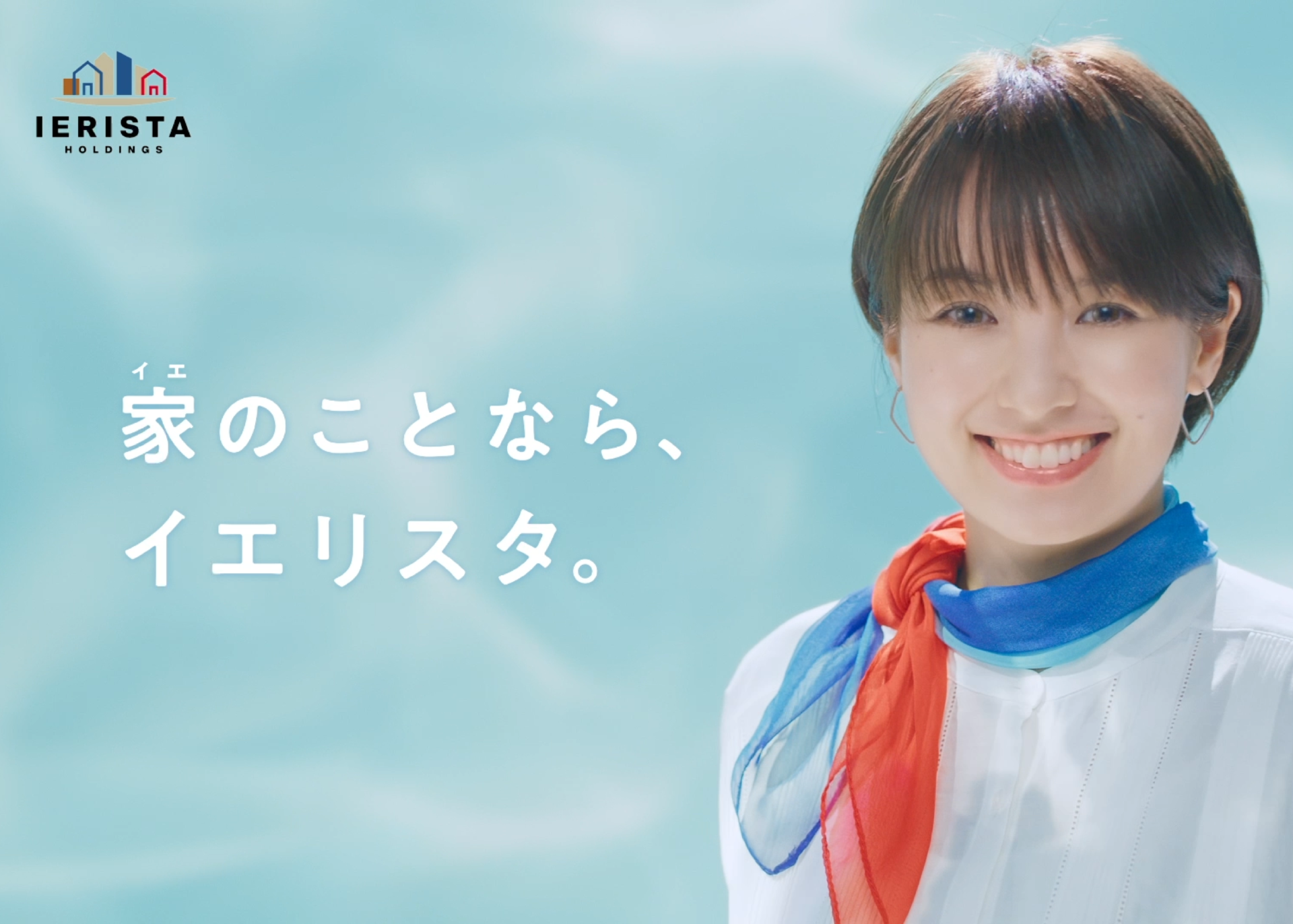 家のことなら、イエリスタ。