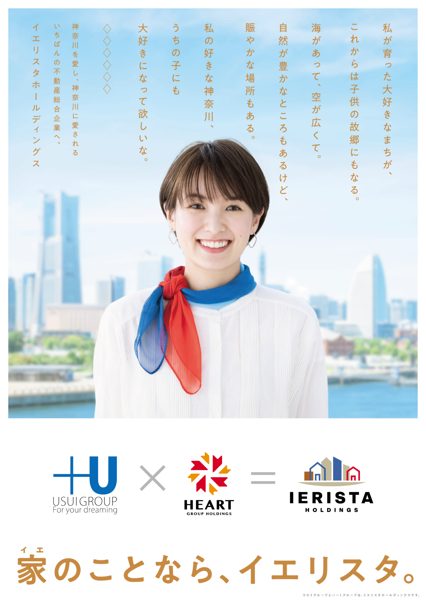 家のことなら、イエリスタ。