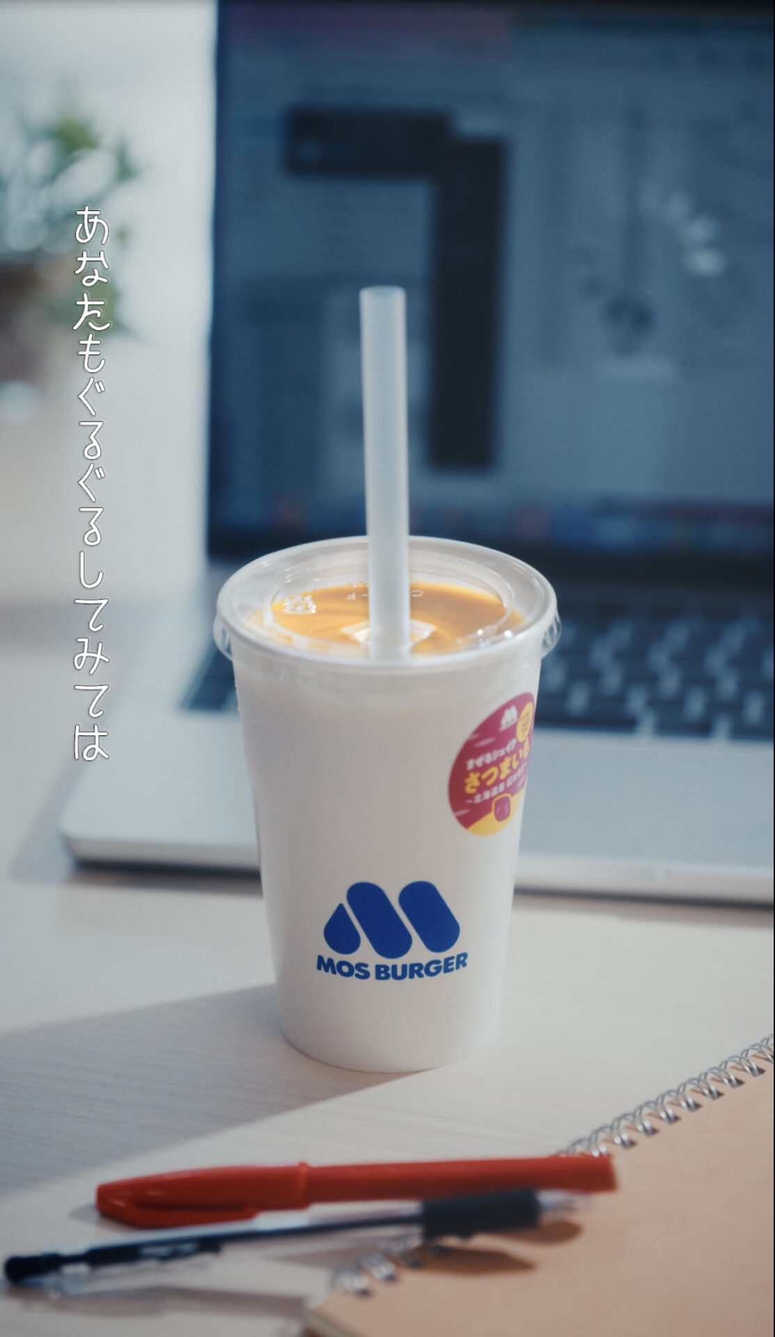 あなたもぐるぐるしてみては