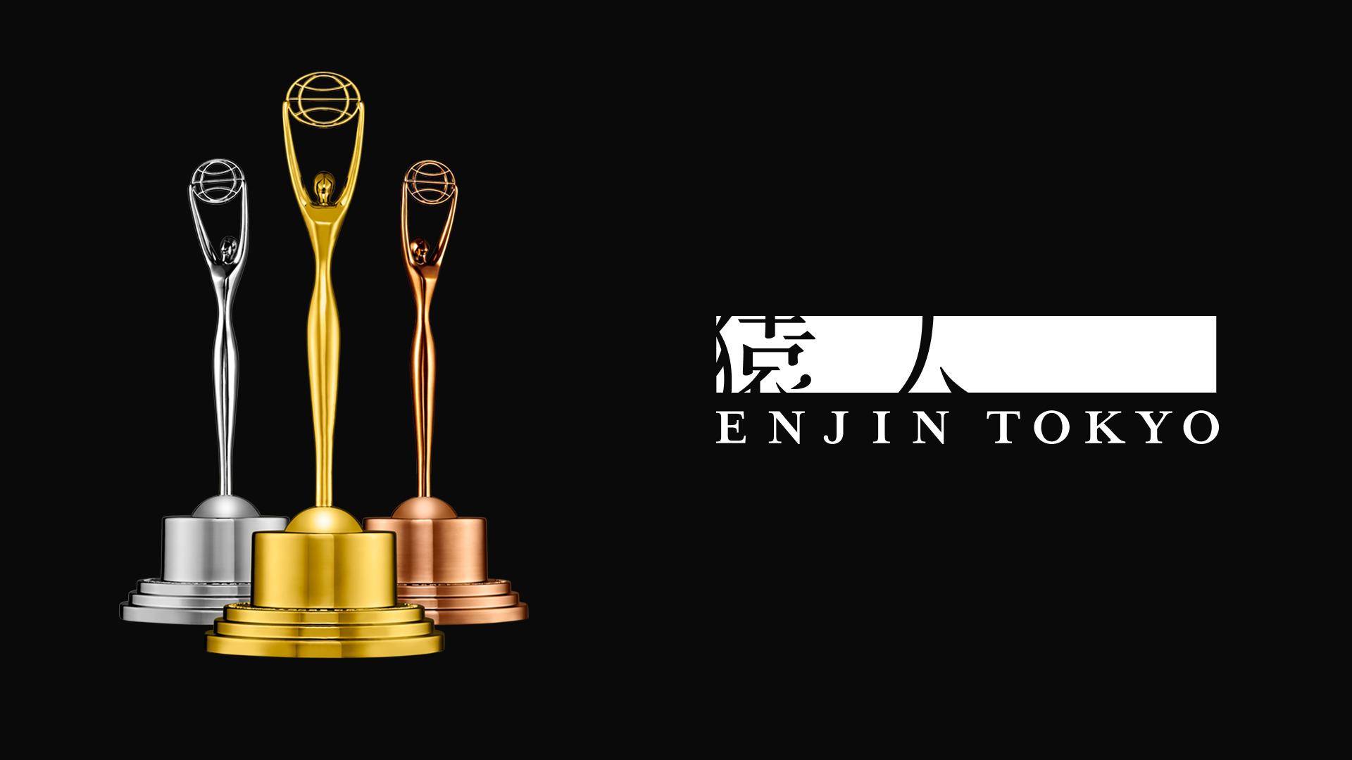 Clio Music金銀銅トロフィー