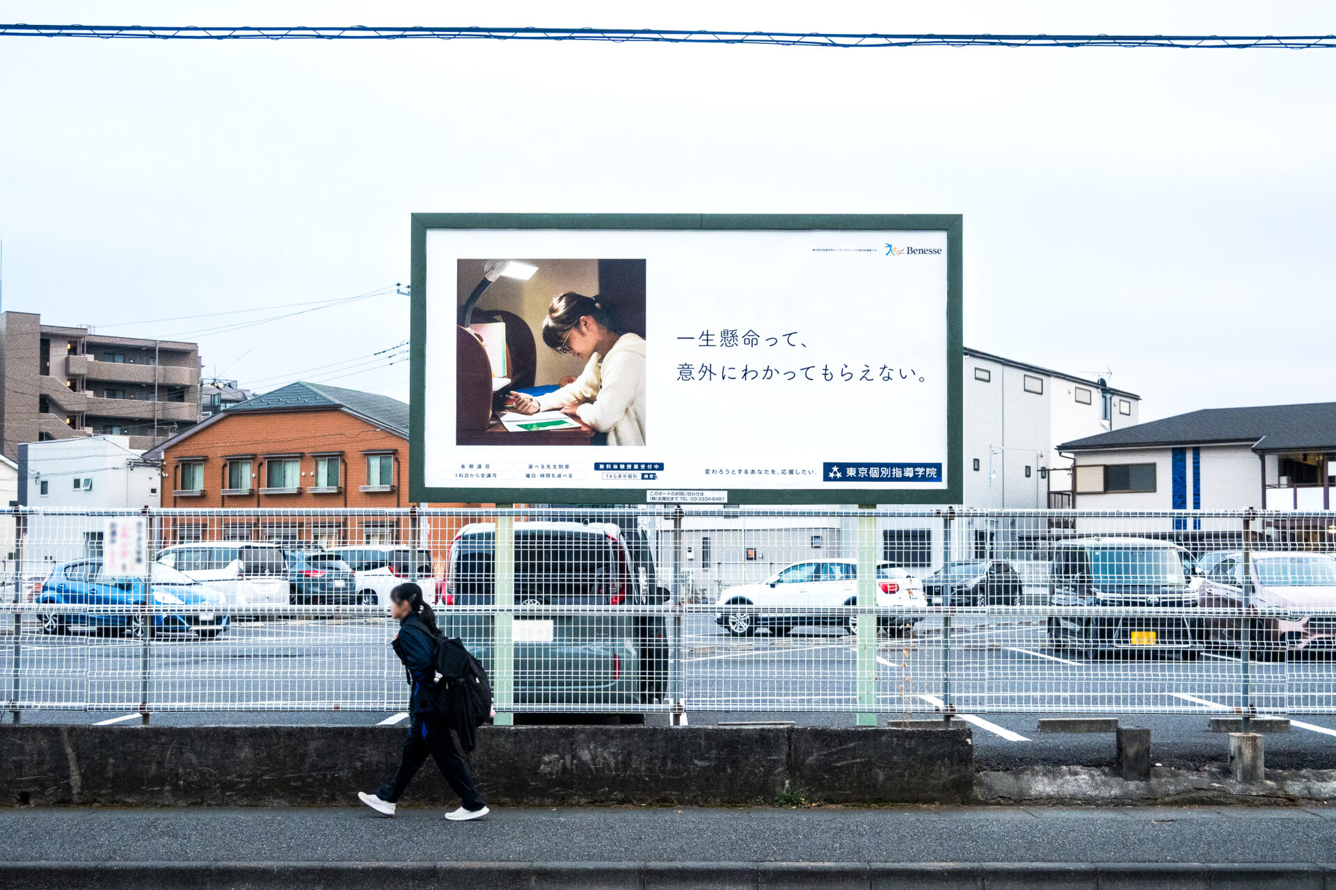 一生懸命って、意外にわかってもらえない。