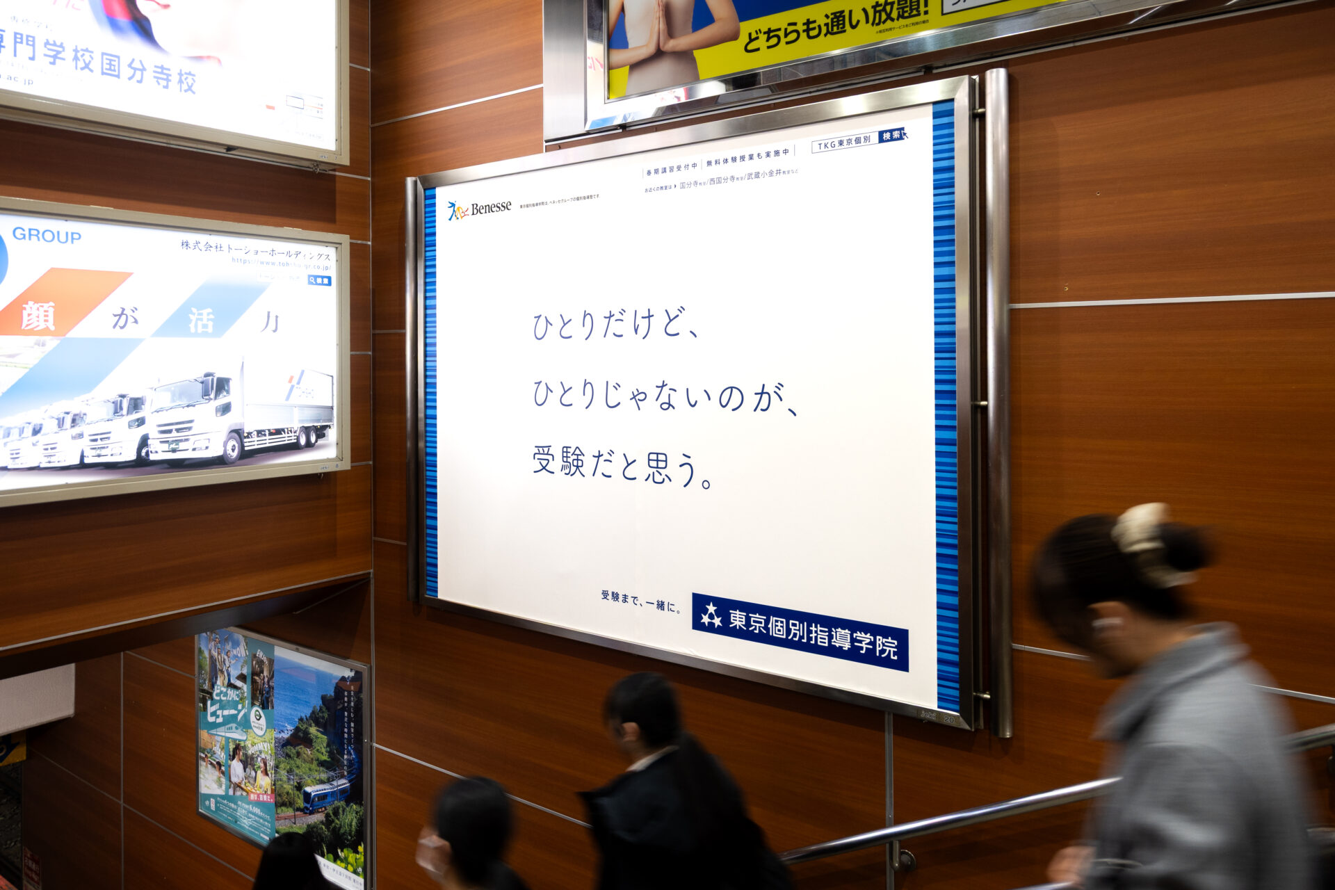 ひとりだけど、ひとりじゃないのが、受験だと思う。