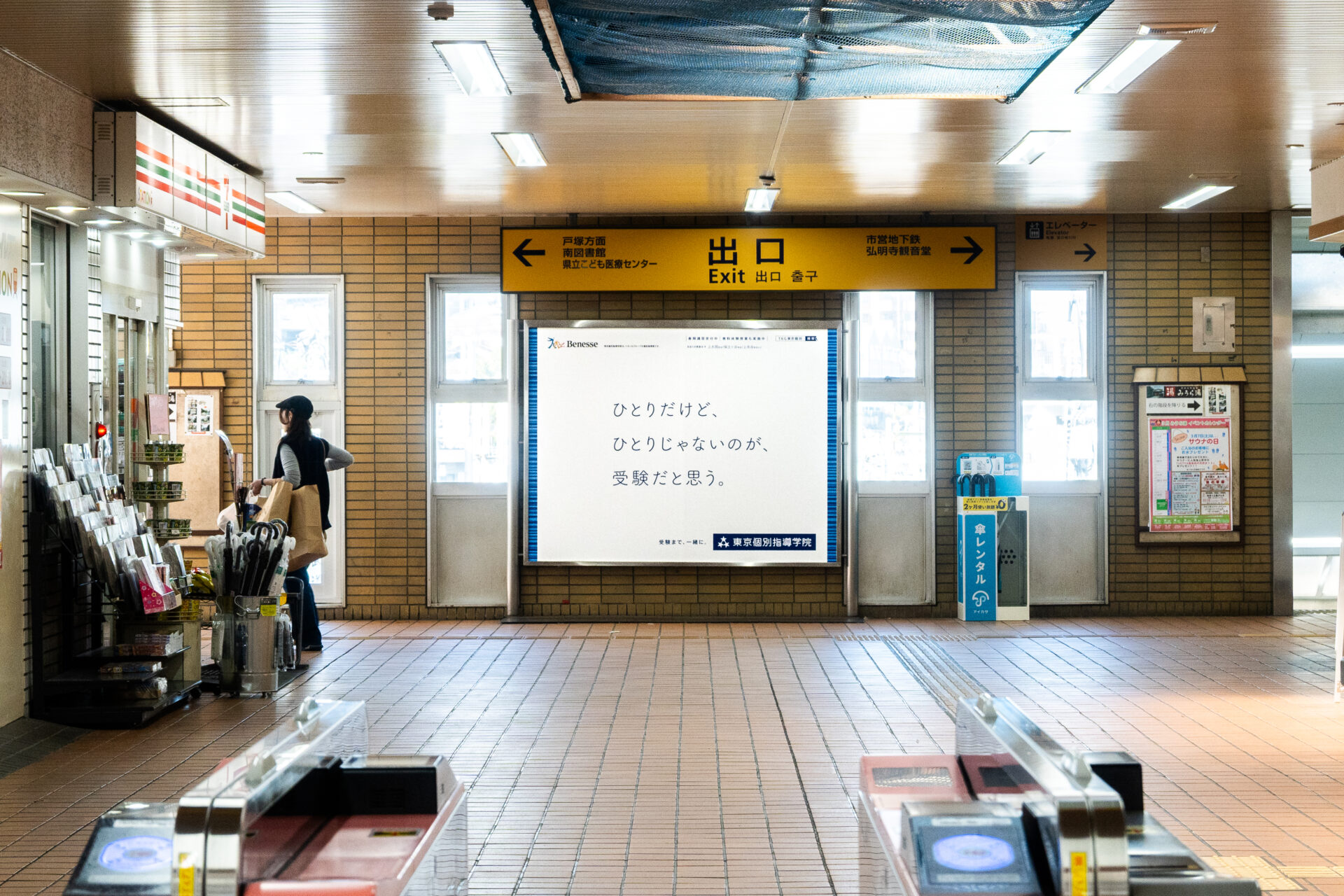 ひとりだけど、ひとりじゃないのが、受験だと思う。