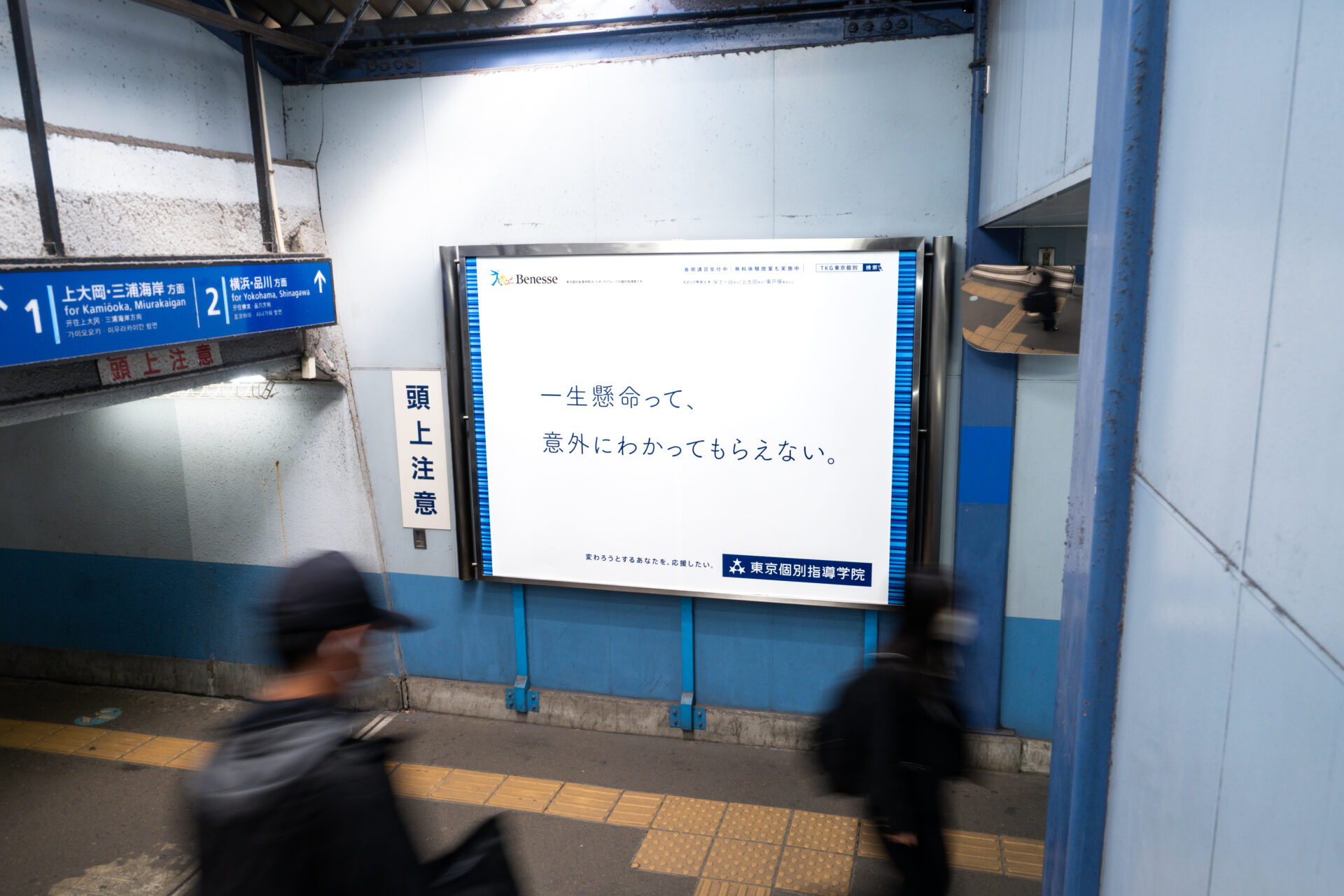 一生懸命って、意外にわかってもらえない。