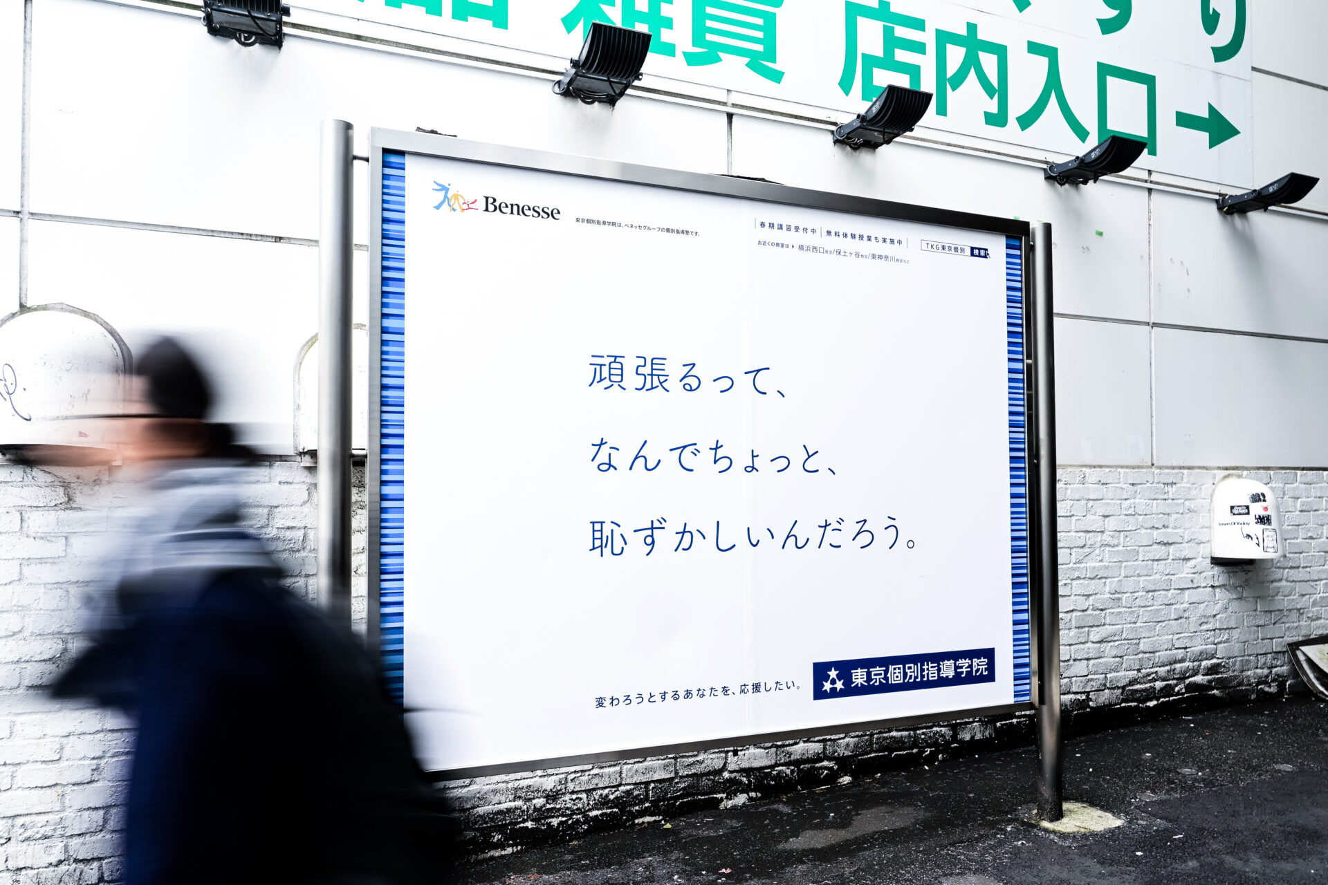 頑張るって、なんでちょっと、恥ずかしいんだろう。