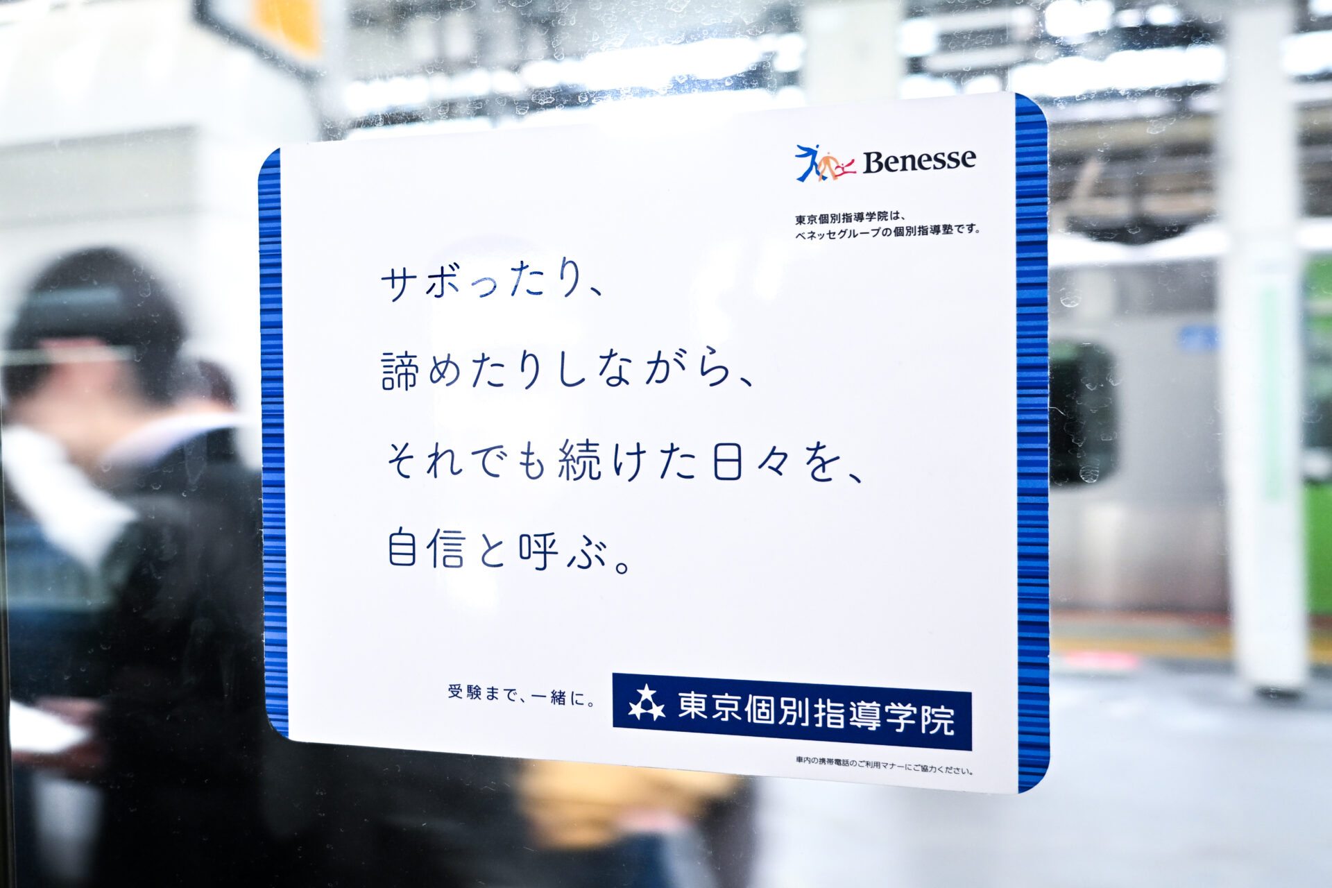 サボったり、諦めたりしながら、それでもつづけた日々を、自信と呼ぶ。