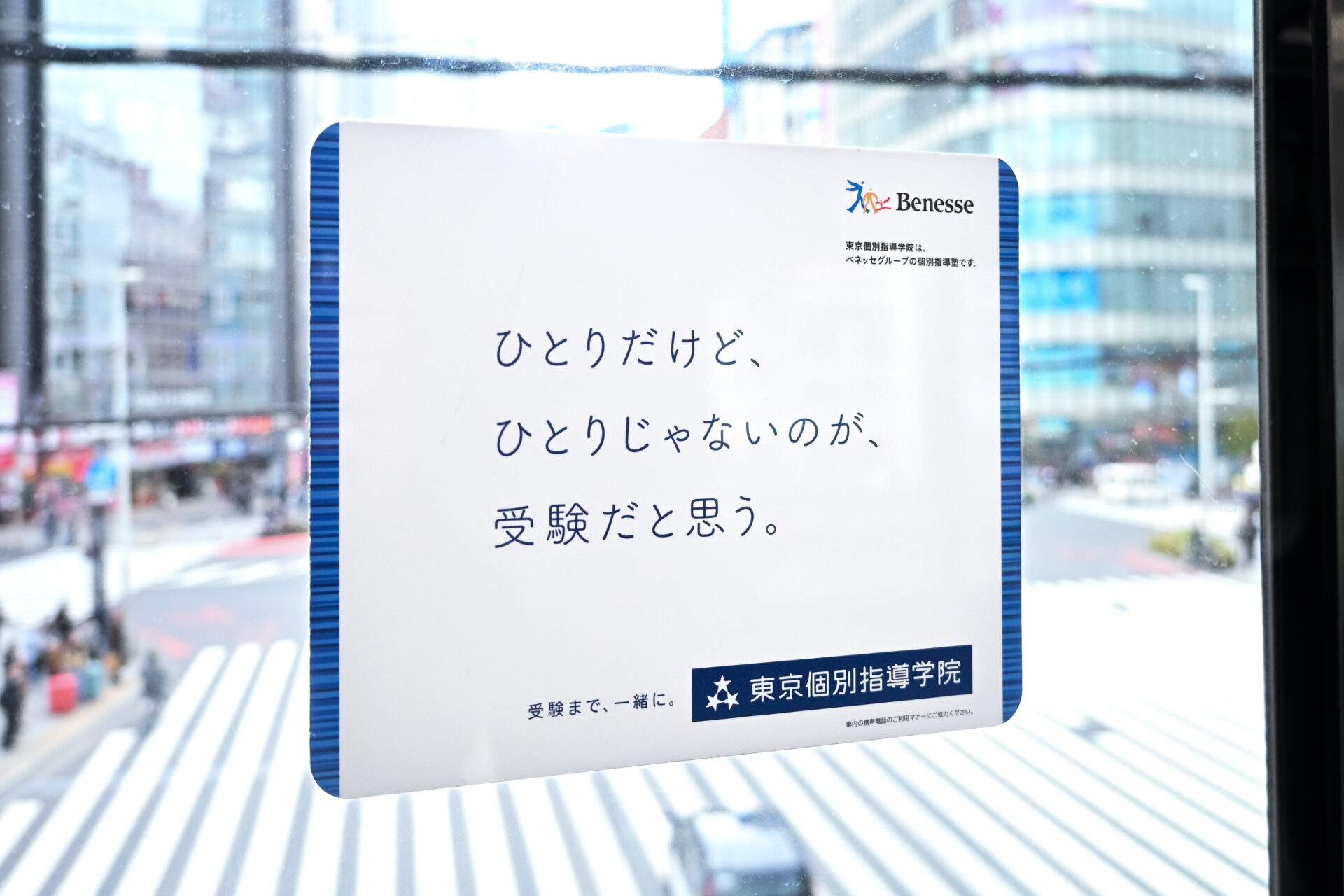 ひとりだけど、ひとりじゃないのが、受験だと思う。