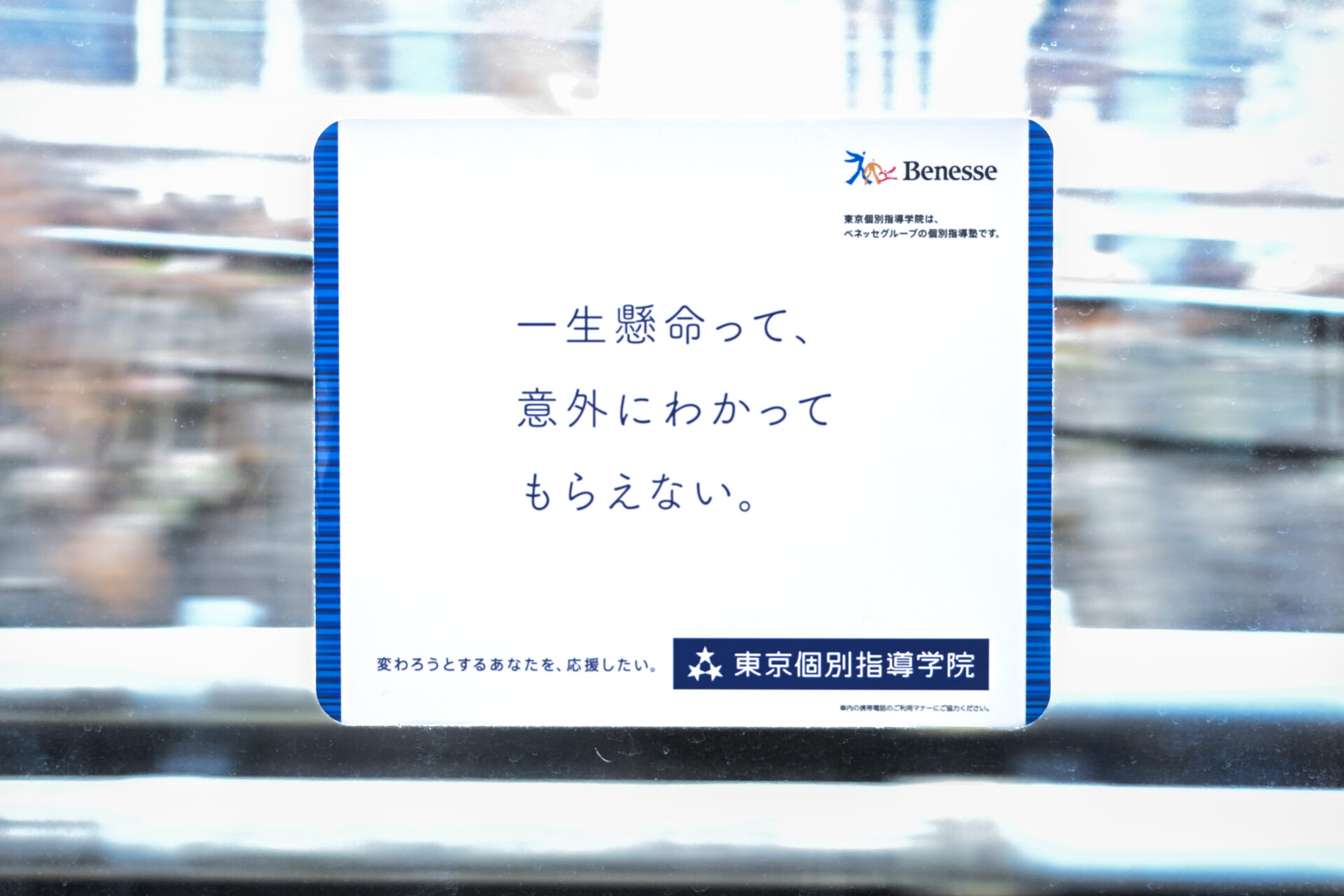 一生懸命って、意外にわかってもらえない。