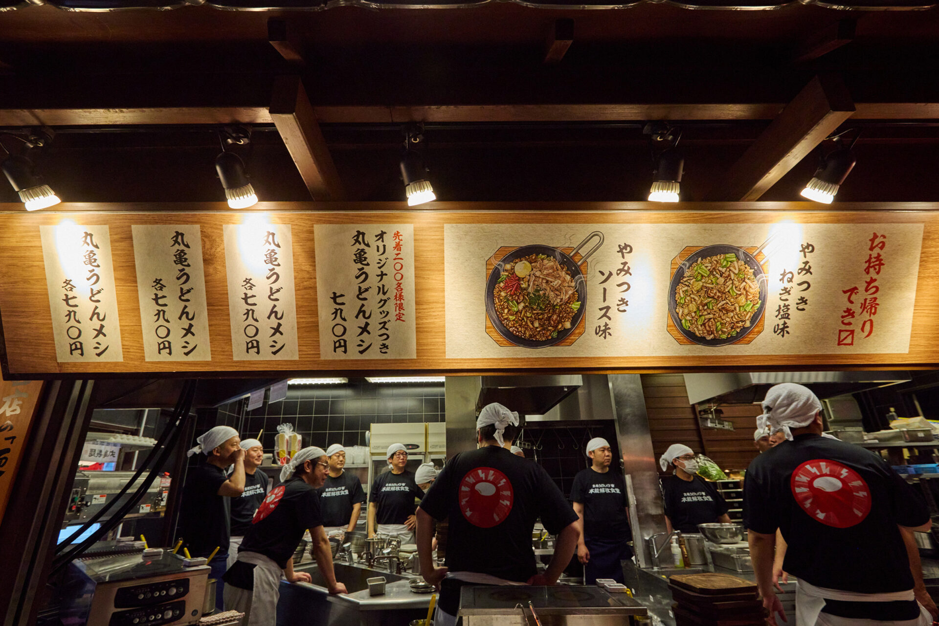 丸亀うどんメシ 本能開放食堂