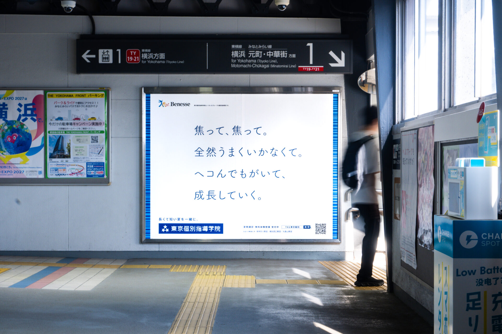 焦って、焦って。全然うまくいかなくて。ヘコんでもがいて、成長していく。