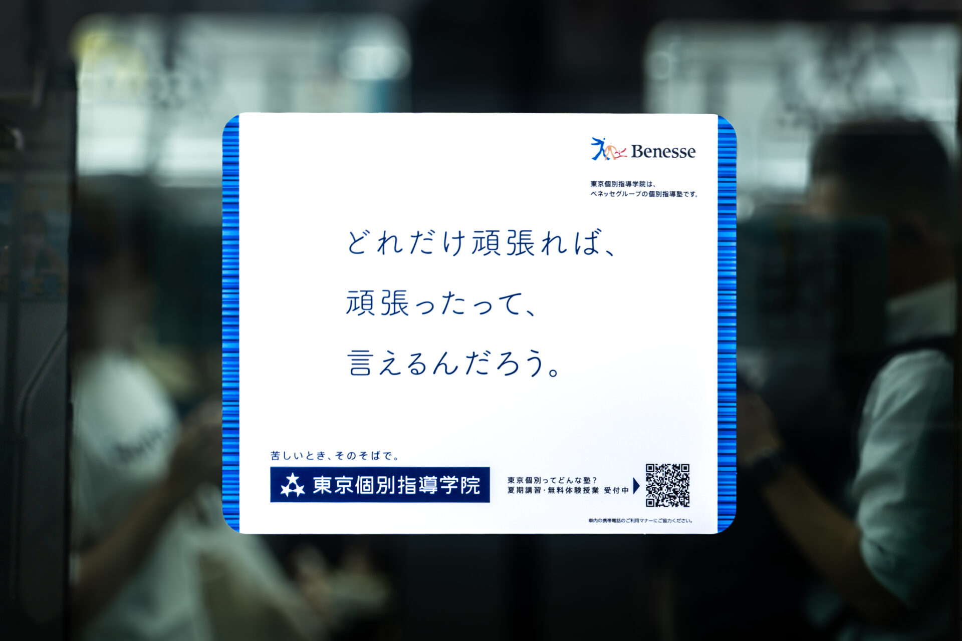 どれだけ頑張れば、頑張ったって、言えるんだろう。
