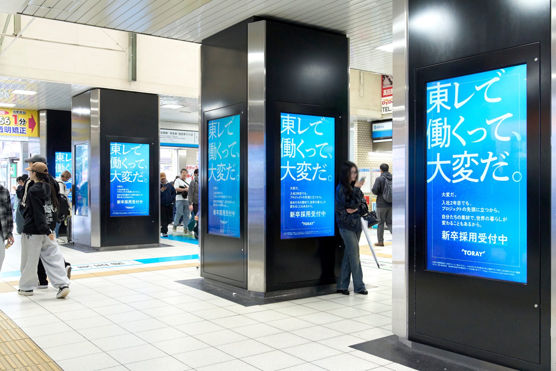 東レで働くって、大変だ。