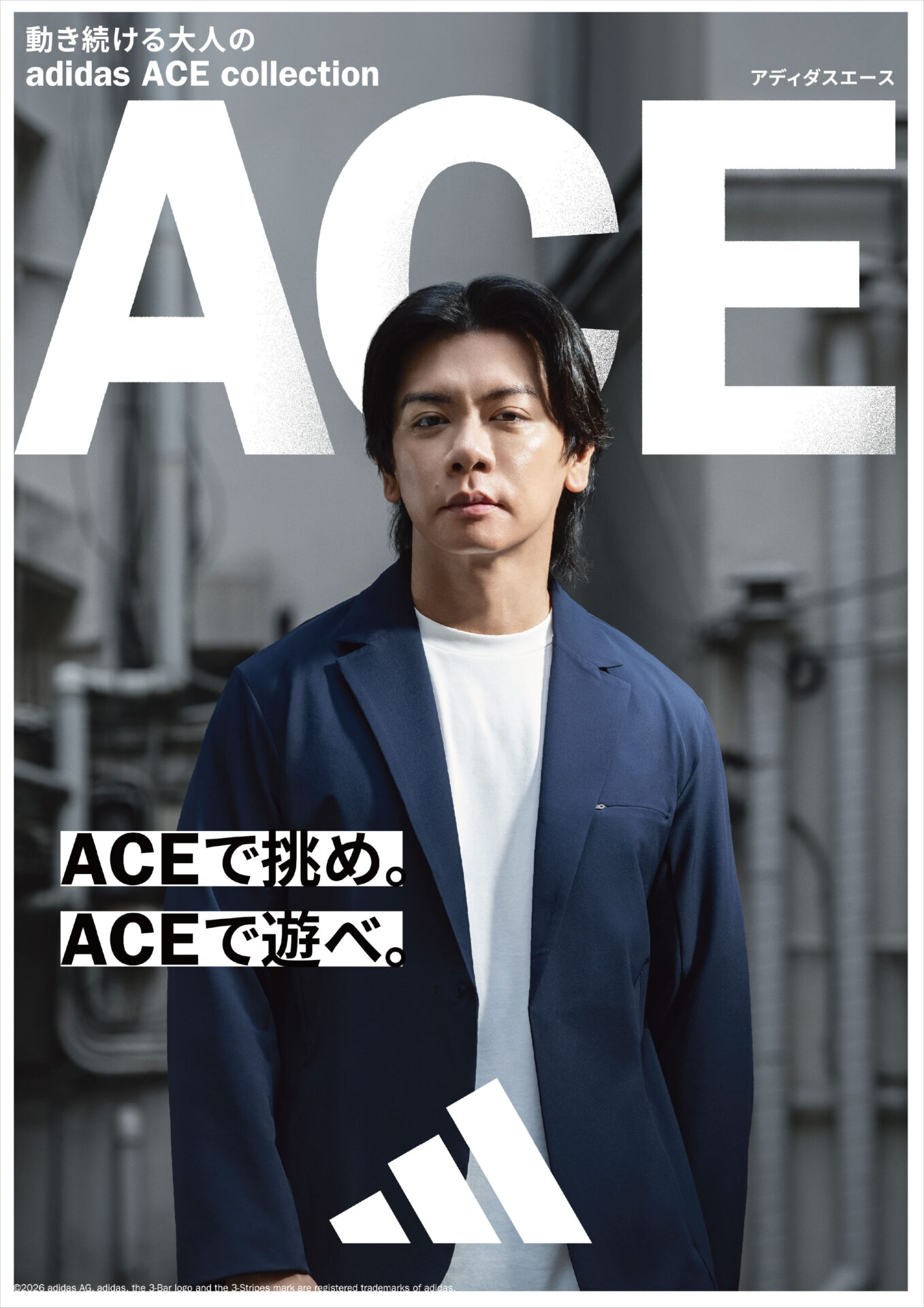 ACEで眺め。ACEで遊べ。