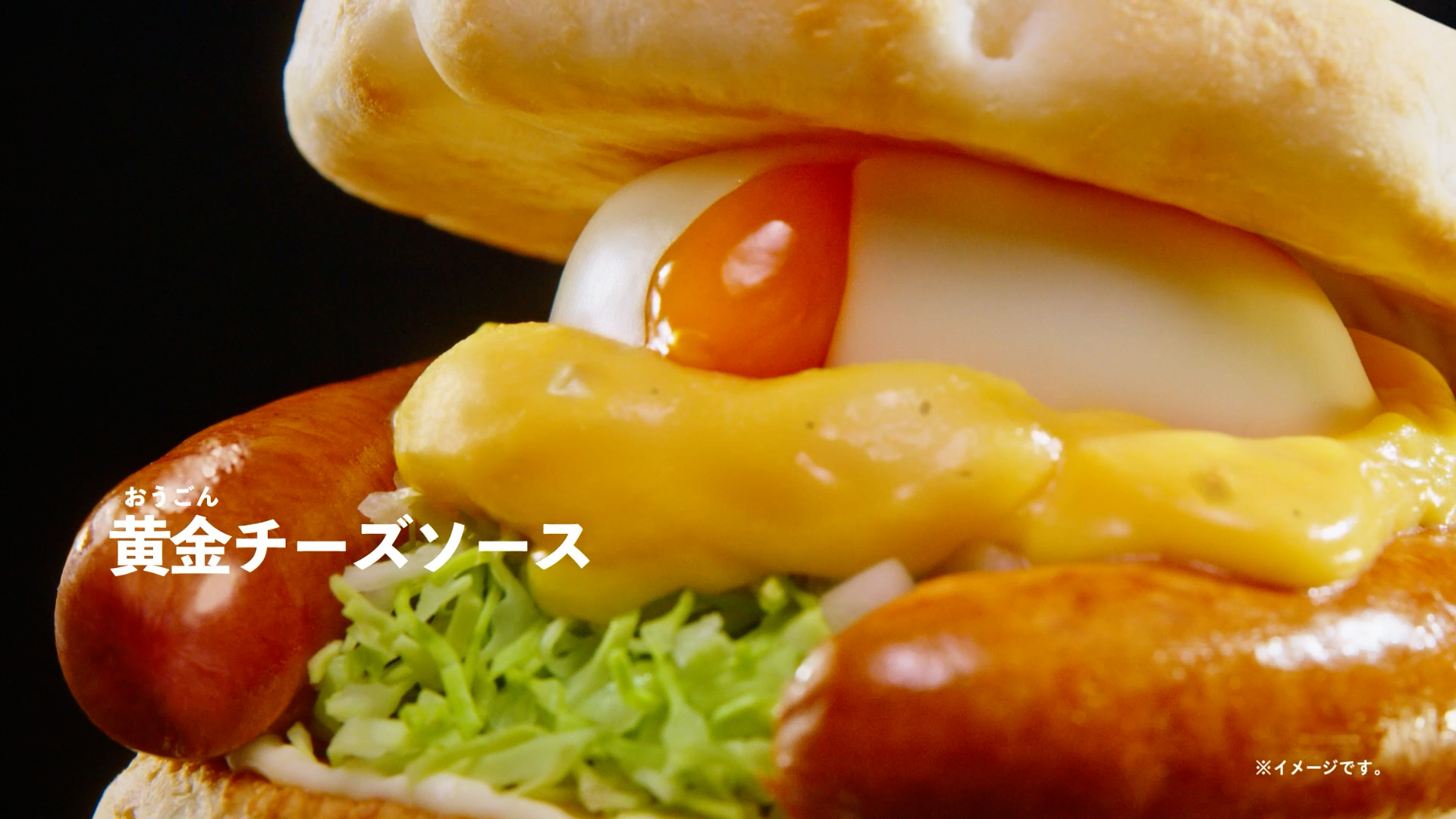 黄金チーズソース